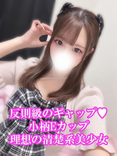 星宮ゆな 渋谷さーくる（デリヘル）