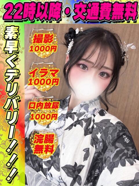 すずみや イクイクサークル鶯谷店（デリヘル）