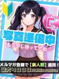 もね あふたーすくーる（池袋/おっパブ・セクキャバ）