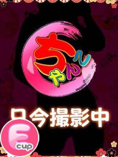 あかね 埼玉本庄ちゃんこ(ぽっちゃりデリヘル)