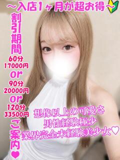 恋川りな 渋谷さーくる（渋谷/デリヘル）
