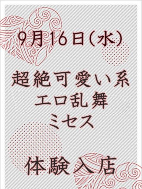 ゆずき（ミセス） 人妻感　土浦店（人妻デリヘル）