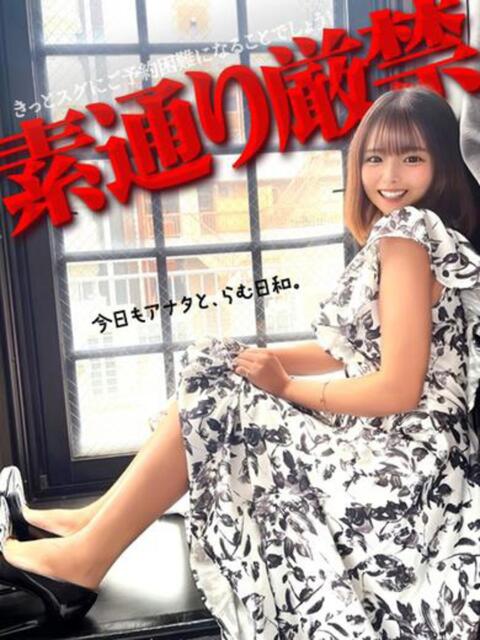 今日もアナタと、らむ日和。 GOOD-グッド-（ソープランド）