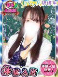 うるみ 新宿ハンドメイド（新宿・歌舞伎町/デリヘル）