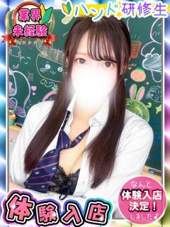 うるみ 新宿ハンドメイド(新宿・歌舞伎町/デリヘル)