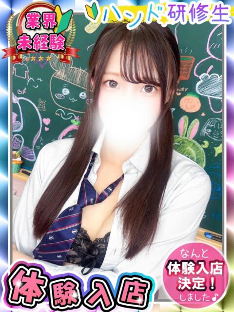うるみ 新宿ハンドメイド(手コキ・オナクラ)
