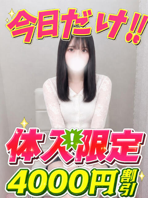 ひまわり サティアンまーと（デリヘル）