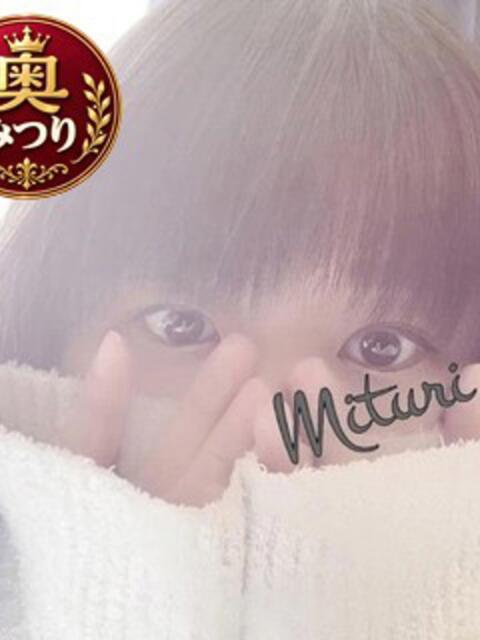 みつりさん いけない奥さん 梅田店(人妻ホテヘル&デリヘル)