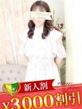 環のどか 松戸人妻花壇（松戸/デリヘル）