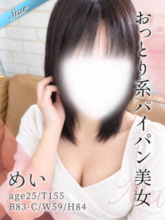 めい 東京リップ八王子店（八王子/デリヘル）
