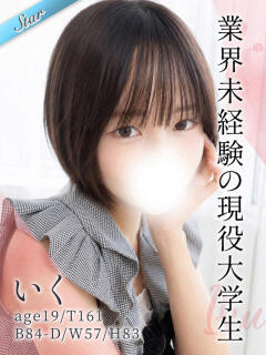 いく 東京リップ八王子店（八王子/デリヘル）