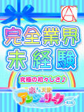 かりん 素人美少女専門　町田アンジェリーク（アンジェリークグループ）（町田/デリヘル）