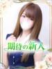 さり オナクラ大人女子（/）