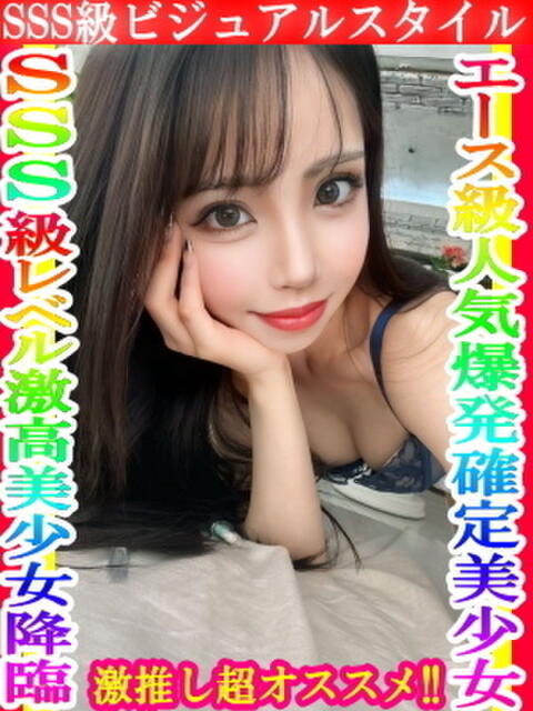 らむ タイタニック（デリヘル）