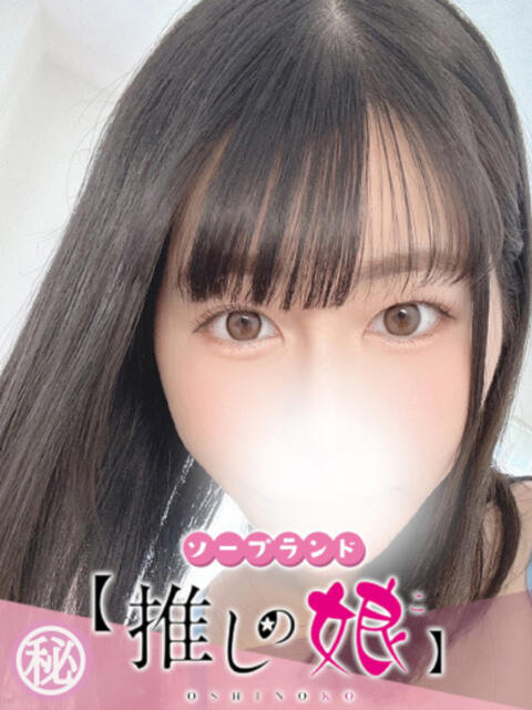 ゆめみ 推しの娘(ソープランド)