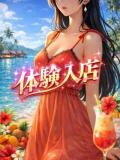 パイン 人妻リゾート（加古川/デリヘル）