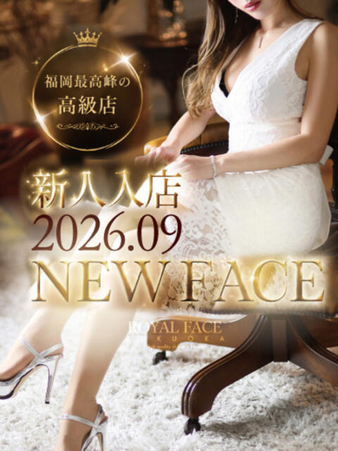 鈴花(すずか) ROYAL FACE FUKUOKA(デリヘル)