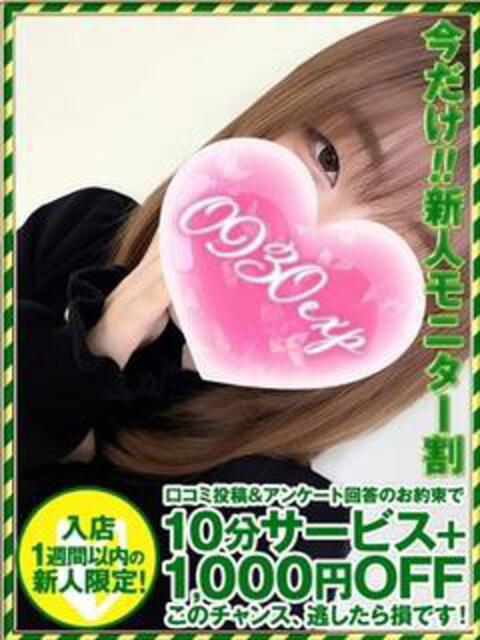 るな 奥様特急三条店（人妻デリヘル）