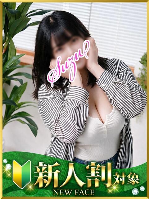 すず 水戸人妻花壇(人妻系デリヘル)