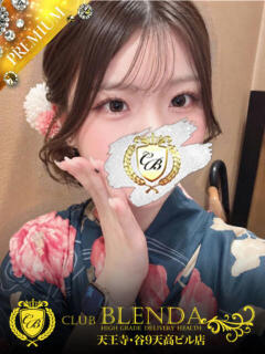 未経験　つむぎ club BLENDA 天王寺・谷9天高ビル店（谷町九丁目/デリヘル）