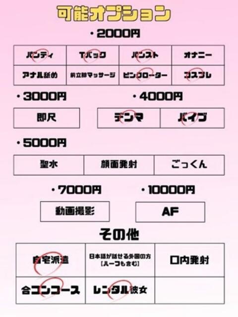 りず 埼玉ちゅっぱ川越店(デリヘル)