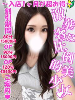 あみり 渋谷さーくる（渋谷/デリヘル）