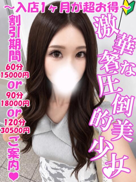 あみり 渋谷さーくる（デリヘル）