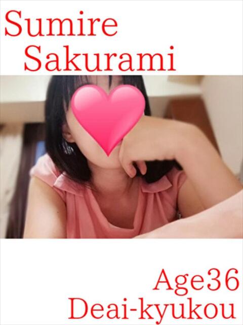 桜美 すみれ De愛急行 栗東インター店（待ち合わせ＆デリヘル）