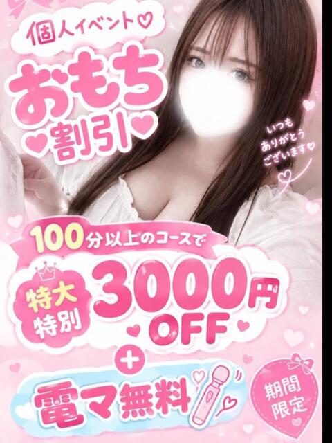 おもち ぽっちゃり巨乳専門店ちゃんこ八王子店（ぽっちゃりデリヘル）