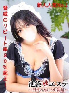 桃谷ななみ 池袋㊙エステ～フル勃起～（池袋/デリヘル）