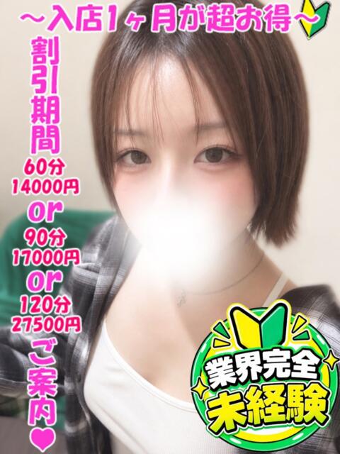しろ 渋谷さーくる（デリヘル）