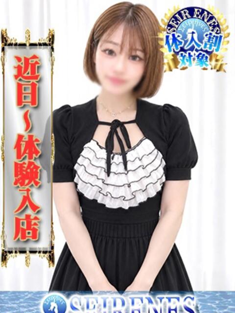 りん Seirenes (セイレネス)(派遣型SMクラブ)