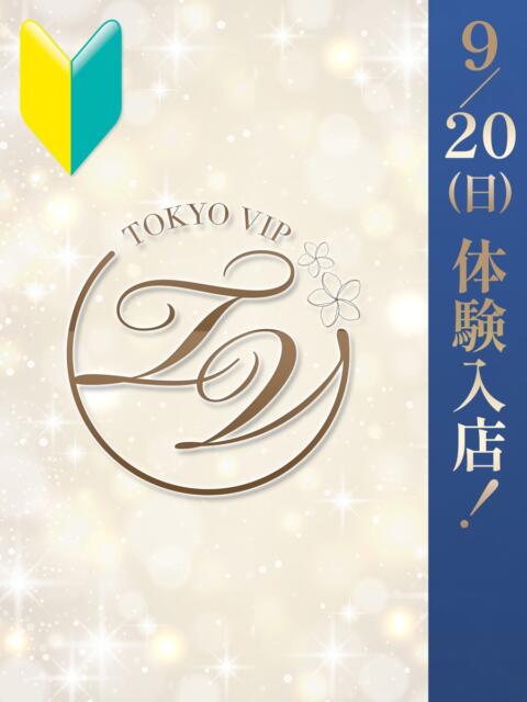 ちさと（CHISATO） 裸でマッサージ＋デリヘルサービス！TOKYO VIP（マッサージ+デリヘル）