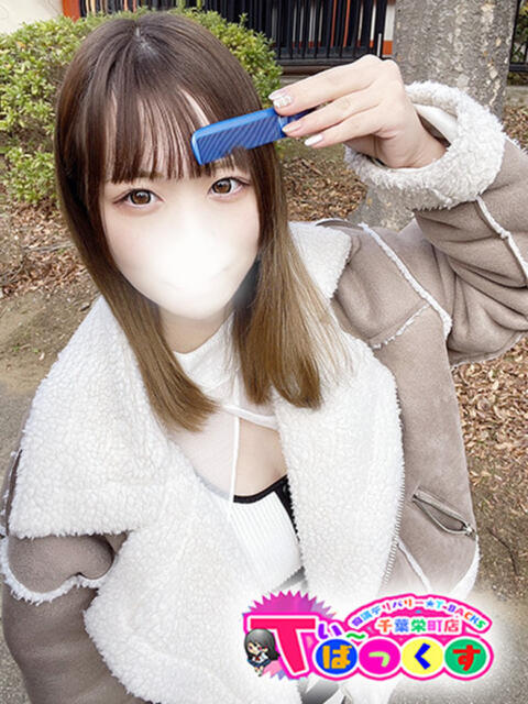 あい T-BACKS てぃ～ばっくす栄町店（デリヘル）