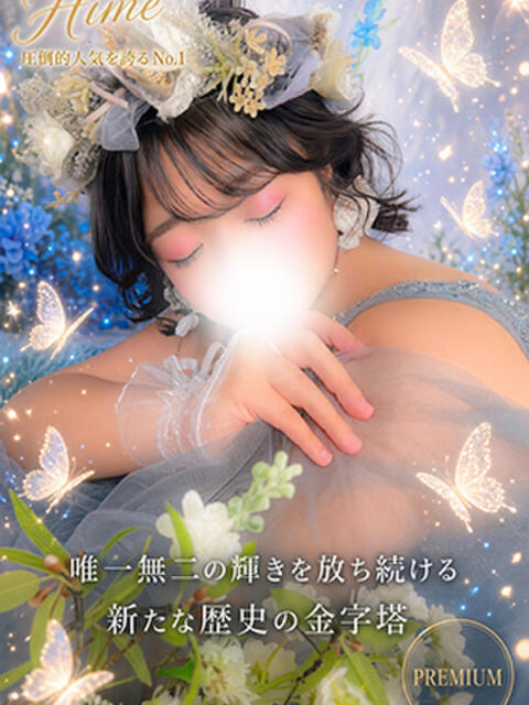 ひめ モアグループ丸妻厚木店(人妻デリヘル)