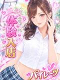 体験入店 パイレーツ（池袋/おっパブ・セクキャバ）