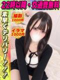 ちはやちう イクイクサークル鶯谷店（鶯谷/デリヘル）