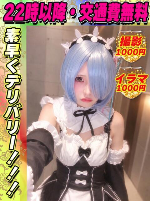ちはやちう イクイクサークル鶯谷店（デリヘル）