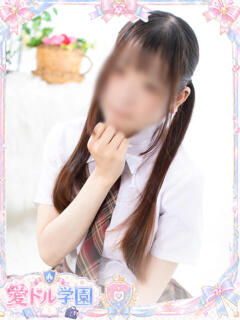 いろは☆超絶敏感☆ロリ愛系！ 愛ドル学園　☆制服着たまま部☆（道後/ヘルス）