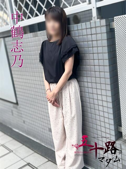 中鶴志乃(なかづるしの) 五十路マダムエクスプレス厚木店(カサブランカグループ)（熟女系デリヘル）