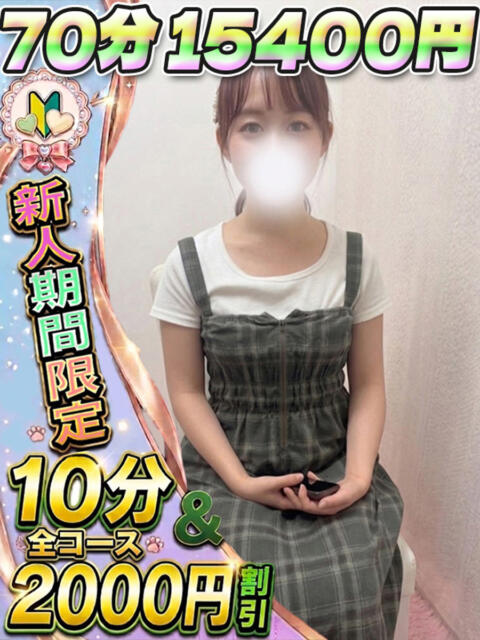 しゅり イクイクサークル鶯谷店（デリヘル）