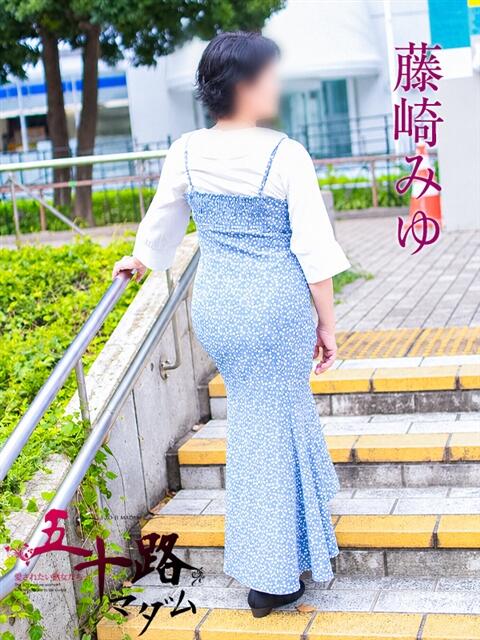 藤崎みゆ 五十路マダムエクスプレス横浜店(カサブランカグループ)(熟女デリヘル)
