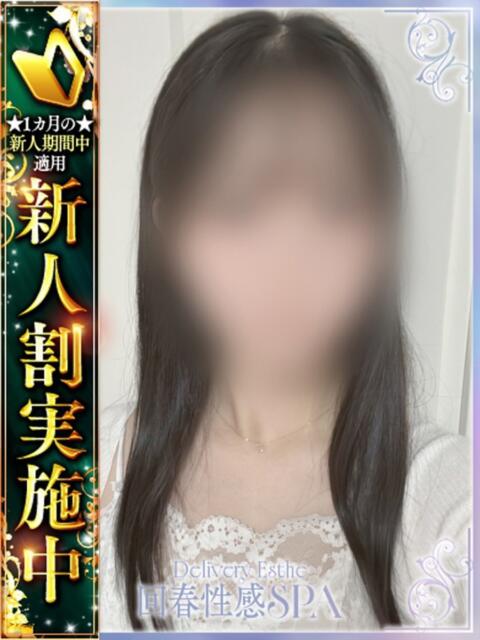 真奈(まな) 高崎回春性感SPA（出張エステ）