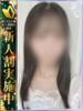 真奈(まな) 高崎回春性感SPA（/）