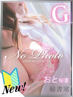おと 秘書室（すすきの）（すすきの/ヘルス）