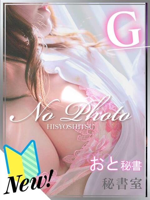 おと 秘書室（すすきの）（ファッションヘルス）