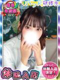 さいか 新宿ハンドメイド（新宿・歌舞伎町/デリヘル）