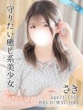 さき 東京リップ八王子店（八王子/デリヘル）