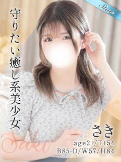 さき 東京リップ八王子店（八王子/デリヘル）