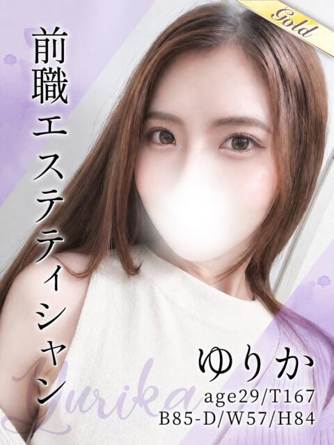 ゆりか 東京メンズボディクリニック TMBC 渋谷店(派遣エステ)